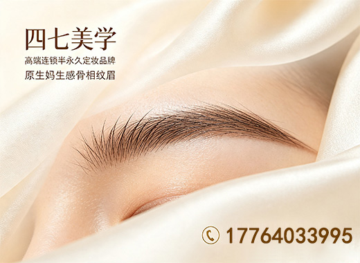 四七美学揭阳线上分站